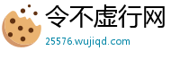 令不虚行网